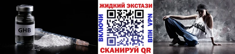 наркошоп Ковдор БУТИРАТ жидкий экстази