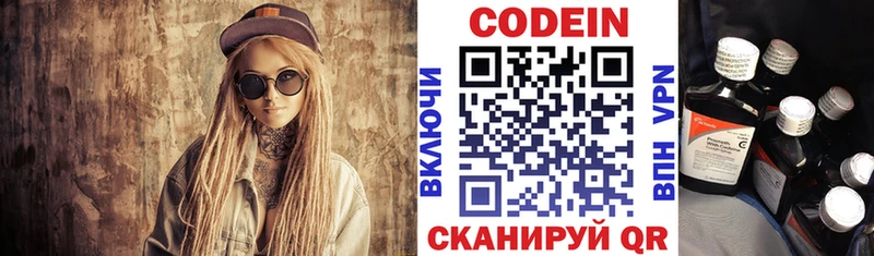 Кодеиновый сироп Lean напиток Lean (лин)  где купить наркоту  Ковдор 